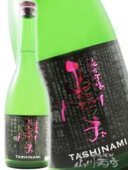 ���{��  ���� ���傤���� ���ċ�� �n TASHINAMI 720ml �É��� �_���𑢏�  ���i�ԍ� 5862