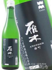 ���{��  ���  ����  ANOTHER �Y�� ���ċ�� 720ml �R���� ���S�V�𑢊������  ���i�ԍ� 5908