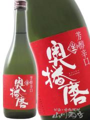 ���{��  ���d�� ���ċ�� �F�����h �ԃ��x�� �� 720ml  ���Ɍ� ������  �v�① ���i�ԍ� 6248