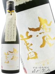 ���{��  �P�����c  �ق������тł�  �n�D ���đ��� ���h�ߐ� 720ml �Ȗ،� ���ю�  �v�①  ���i�ԍ�  9310