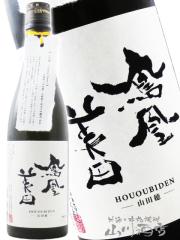 ���{��  �P�����c  �ق������тł�  �R�c�� ���đ��� ���h�ߐ� 720ml �Ȗ،� ���ю�   �v�①  ���i�ԍ�  9311