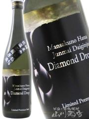 ���{��  �܂񂳂��̉� ���đ������� �_�C�������h�h���b�v 720ml �H�c�� ���̊ۏ���������� �v�① ���i�ԍ� 9329