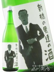 ���{��  �x�v��   �ӂ����傤   �V���̒j�B ���₶ �̎� �Γ�  1.8L  �L���� ���c�� �M�t�g �h��  �v�① ���i�ԍ� 8315  