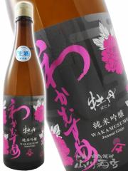  ���{�� �킩�ނ��� ���ċ�� ���O �ڂ��� ���h�ߐ����� 720ml �R���� �V�J�� �v�① ���i�ԍ� 8166