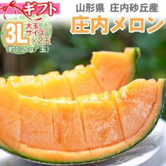 �\��̔� ������ ���� ������ �ԓ� ��ʃT�C�Y 3L�~2�� (��1.2kg/��) �������� [�����������ԓ� 3L�~2�� �M�t�g] 7�����{���炲��������