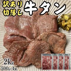 ���^�� ��e�� �V���i �؂藎�Ƃ� 2kg(500g�~4��) ��䖼�� �n�� ���� �Ⓚ ������ �ē� ���� ���� ��������(����͕ʓr�ǉ�)[������