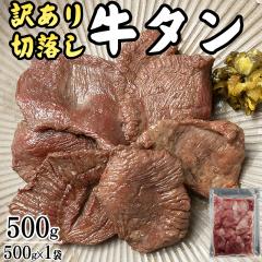 ���^�� �؂藎�Ƃ� 500g ��䖼�� �n�� ���� �Ⓚ ������ �ē� ���� ���� ��������(����͕ʓr�ǉ�)[������ؗ��Ƃ��T�O�O�O����] ��