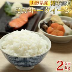 �� ���� �~���L�[�N�C�[�� ����2kg �ߘa7�N�Y �R�`�Y ���āE�����āE���Â��ɂ��D�ݐ��� �������� ��������