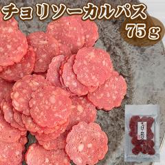 �J���p�X ���܂� �T���~ �������� ���[���� [�`�����\�[�J���p�X75g S2]YP ����