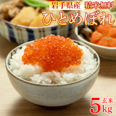 �� ���� 5kg �ЂƂ߂ڂ� �ߘa7�N�Y ��茧�Y ���Ė��� ���� ������ �������� ��������