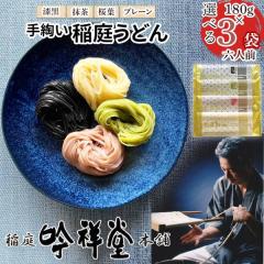 ���b�� ��낤�ǂ� 540g (180g�~3��) �I�ׂ�3�� 6�l�O ���� ������ ���[���� �������� ���Ȃɂ키�ǂ� ����˓��{�� [���b����낤�ǂ�