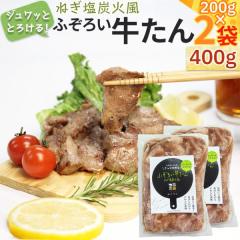 �ӂ��낢������ �˂����Y�Ε� 200g�~2�� 400g ��䖼�� �Ⓚ ����� �ē� ���� �������� �M�t�g�� [�ӂ��낢������ �˂����Y�Ε������� 