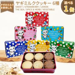 ���M�~���N�N�b�L�[ �I�ׂ�6��� �O���X�t�F�b�h ���M�~���N ������ �M�t�g �v���[���g ���蕨 �X�C�[�c ���܂� �������� [���M�~