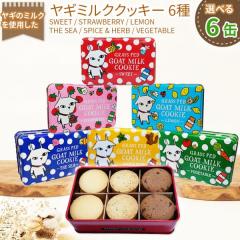 ���M�~���N�N�b�L�[ �I�ׂ�6��� �O���X�t�F�b�h ���M�~���N ������ �M�t�g �v���[���g ���蕨 �X�C�[�c ���܂� �������� [���M�~