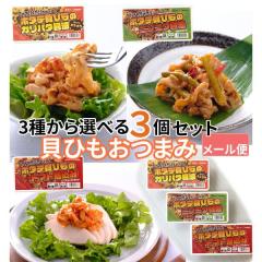 �I�ׂ�z�^�e�L�Ђ�3�� 300g�i100g�~3�p�b�N�j �N�� ���Z���i �������� ���[���� [�I�ׂ�L�Ђ�3�� �N�� BL] NP ����