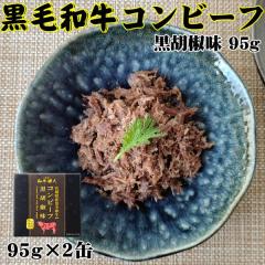 �{�錧�Y���јa��100%�R���r�[�t���Ӟ���95g�~2�� �ʋl �������� ������ �M�t�g ������[���јa���R���r�[�t2��] ����