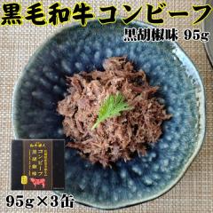 �{�錧�Y���јa��100%�R���r�[�t���Ӟ���95g�~3�� �ʋl �������� ������ �M�t�g ������[���јa���R���r�[�t3��] ���� �u���z��