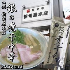 [��̎ϊ����؁~20��](���߂�200��(2�l�O)�A�X�[�v40���~2)�~20�Z�b�g �V�{���{�X ���̕� ���� �������� ����