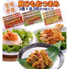 [�z�^�e�L�Ђ�3��~3�p�b�N] ���v9�p�b�N���� �N�� ���܂� �y�� ���Z���i �M�t�g �{�錧�Y �������� ����