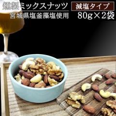 �݌ɏ��� ���ʌ��� ������ ���`�b�v��[�����~�b�N�X�i�b�c 80g�~2�� BM] �{�錧�����Y ���� ���� �������� NP ����