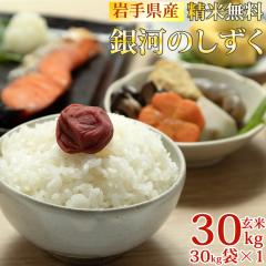 �� ���� ��͂̂����� ����30kg �ߘa7�N�Y ��茧�Y ���āE�����āE���Â��ɂ��D�ݐ��� �������� ��������