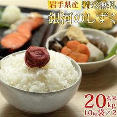 �� ���� 10kg�~2 ��͂̂����� ����20kg �ߘa7�N�Y ��茧�Y ���āE�����āE���Â��ɂ��D�ݐ��� �������� ��������