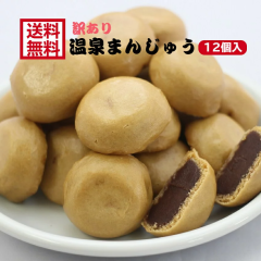 銀の汐 焼きチョコまんじゅう 1個 80コ入り 2024/09/29発売