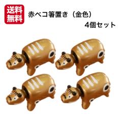 �ԃx�R���u���i���F�j 4�Z�b�g �Ԃׂ����u�� �����ׂ����u �����ׂ� ��ÐԂׂ� �ԃx�R �A�J�x�R �Ԃׂ� ���u�� 