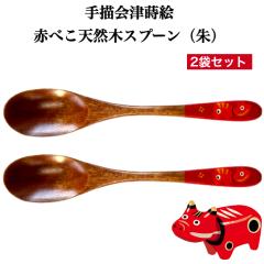 �菑���G �Ԃׂ��X�v�[�� �� 2�{�Z�b�g �����ׂ� ��ÐԂׂ� �ԃx�R �A�J�x�R ��Óy�Y ��Ö��|�i �ԃx�R�X�v�[�� �����ׂ��X�v�[�� 