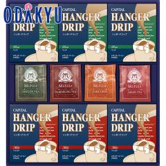 �M�t�g ���j�� �m �L���s�^���R�[�q�[ �n �L���s�^�� �E �n���K�[�h���b�v �E �~�����[���g�� �b7-10�����x�ł̂��͂�������E�����ւ͓�