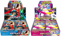 8/1新発売2種セット ポケモンカードゲーム MEGA 拡張パック「メガブレイブ」「メガシンフォニア」各1BOX シュリンク付キ