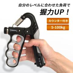 鳥居型　握力マシン　Grip machine　負荷100㎏ トレーニング 用品 アディダス adidas プレミアム プッシュアップバー
