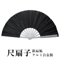 鉄扇 八寸 扇 扇子 尾形刀剣 8寸 直江兼続 TS-直江 ブラック ホワイト