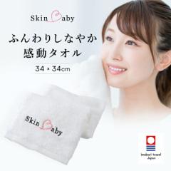 SkinBaby  tFCX^I 炩 ɂ₳ ^I