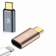 【2個セット】RoiCiel LightningからType-Cへアルミニウム合金製変換アダプター/変換コネクター(PD60W対応)IPHONE15/16シリーズ/IPad/M