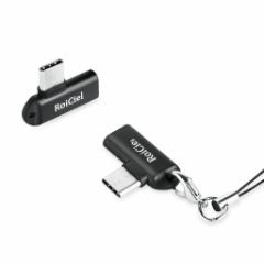 【2個セット】RoiCiel LightningからType-CへL字変換アダプター/変換コネクター(ストラップ 付)(PD仕様機種非対応)ライトニング to タ