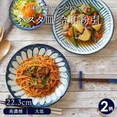 ムーミン「バレーシリーズ」パスタプレートセット(big_ki 4枚セット