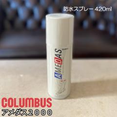 �y�v������p�P�A�p�i�z�A���_�X �v���e�N�e�B�u�X�v���[ �h�� ���� ����h�~ Amedas 420ml �{�v ���z �o�b�O �v���� ������� �h���X�v