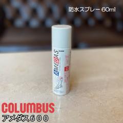 �A���_�X600 60ml �v���e�N�e�B�u�X�v���[ �h�� ���� ����h�~ Amedas �{�v ���z �o�b�O �v���� ������� �h���X�v���[ �����e�i���X �O