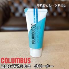 �R�����u�X500 �N���[�i�[ 45g �v�p �C�p �`���[�u ���ꗎ�Ƃ� ���U�[�P�A �V���[�P�A ���{�� �����e�i���X ������� �{�v ���U�[ �v �v