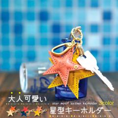 �L�[�z���_�[ �o�b�O�`���[�� �� �X�^�[ �{�v ���U�[ ���f�B�[�X �����Y �u�����h �L�[�����O ���U�[�L�[�z���_�[ �v���[���g ������� 