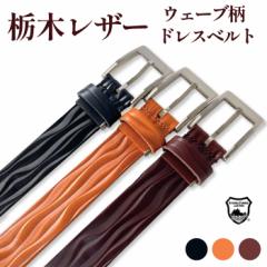 �x���g �����Y �Ȗ؃��U�[ ���U�[ �{�v ���v �a�m�x���g �^���� ������� ���U�[ �v 30mm �r�W�l�X �t�H�[�}�� �J�W���A�� �����Y�x���g 