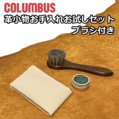 �R�����u�X ���U�[�P�A �������Z�b�g �v �P�A�p�i �N���[�� �����e�i���X ������� �ێ� �ۊv ���o�� ���{�� COLUMBUS �c���o�� �N���X�t