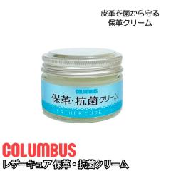 �R�����u�X  ���U�[�L���A �R�ۃN���[�� 55g �P�A�p�i �����e�i���X ������� �R�� �ۊv SIAA ���{�� COLUMBUS  �v ���U�[ �v���� �P�A�N