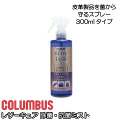 �R�����u�X ���U�[�L���A ���ہE�R�ۃ~�X�g 300ml �P�A�p�i �����e�i���X ������� �R�� ���{�� COLUMBUS  �v ���U�[ �v���� �R�ۃX�v��