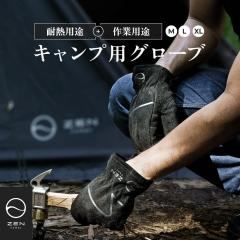 ZEN Camps �ϔM ��� �O���[�u �ϔM�O���[�u �L�����v�O���[�u �u���b�N �v��� ��Ǝ��  �L�����v �A�E�g�h�A BBQ ������ �ϔM�� 3�T�C