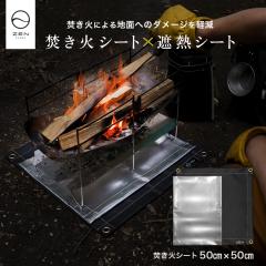 ZEN Camps �����΃V�[�g 50*50cm & �ՔM�V�[�g �X�p�b�^�V�[�g �����Α�V �[�g �� �u���b�N �V���R�����H �L�����v �A�E�g�h�A �Z�b�g��