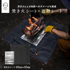 ZEN Camps �����΃V�[�g 95*95cm & �ՔM�V�[�g �X�p�b�^�V�[�g �����Α�V�[�g �� �u���b�N �V���R�����H �L�����v �A�E�g�h�A �Z�b�g��