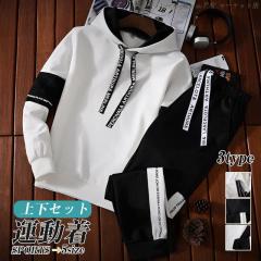 �������� �Z�b�g�A�b�v �����Y �㉺�Z�b�g ���� �X�E�F�b�g �t�[�h �X�|�[�c�E�G�A �p���c �p�[�J�[ ������� �J�W���A�� �g���[�j���O 