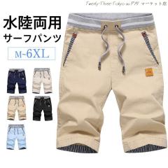 �������� ���� �����Y �T�[�t�p���c �V���[�g�p���c �T�[�t�V���[�c �n�[�t�p���c ���� �{�g���X �������p �J�W���A�� �r�[�` �C���� �t